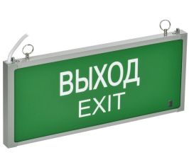 Светильник аварийного освещения